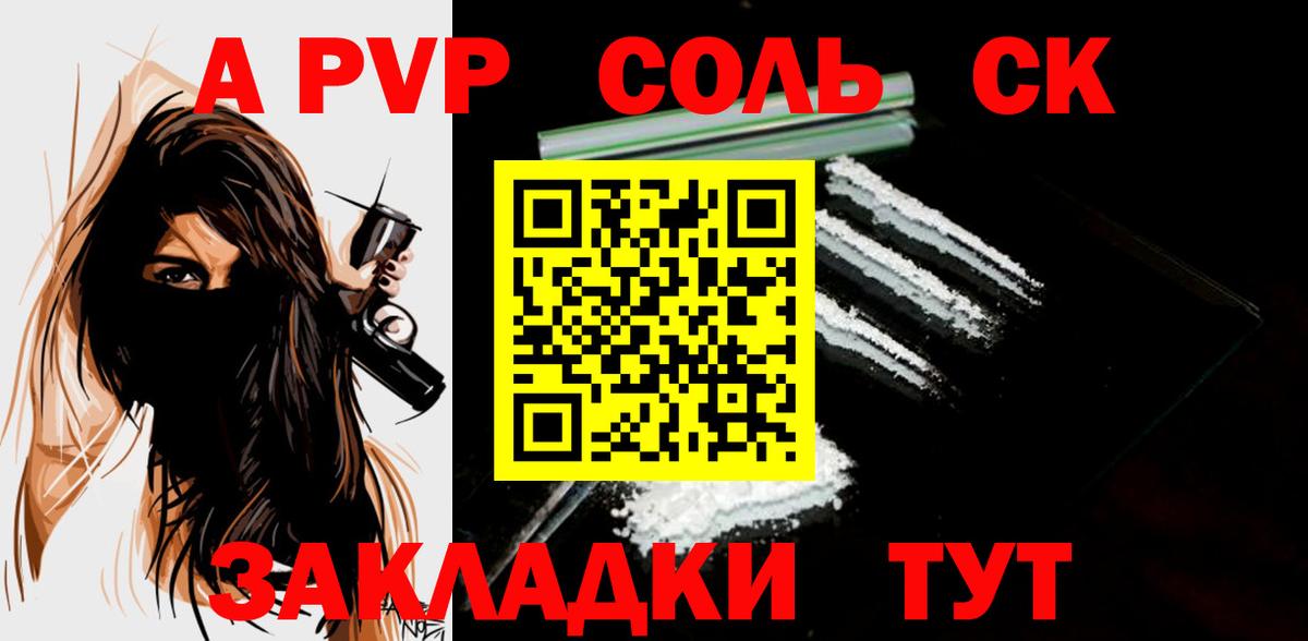 Alfa_PVP СК Гай