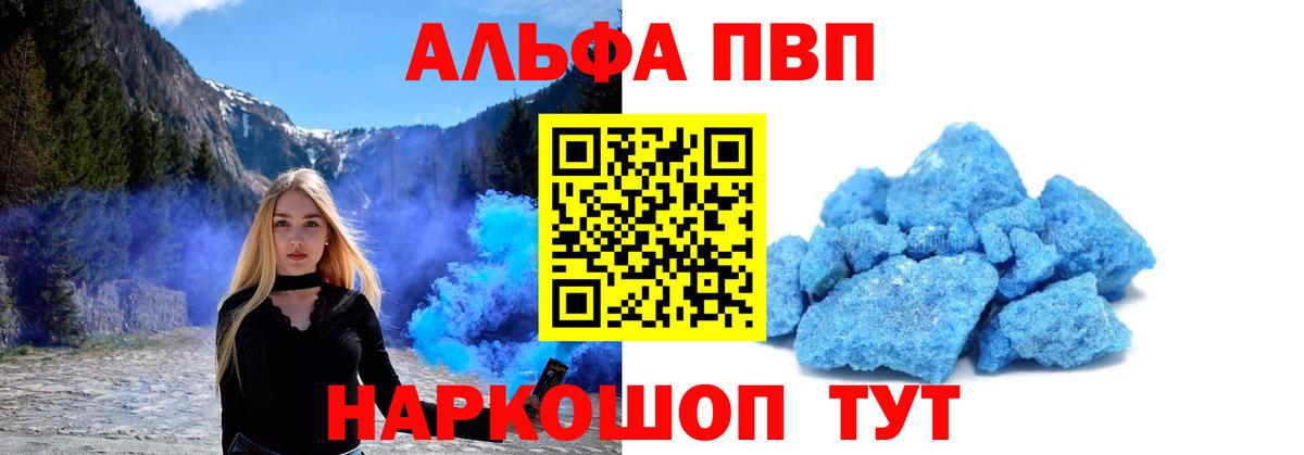 Альфа ПВП СК КРИС  Вход с VPN  Альфа ПВП мука  Гай  Alpha PVP крисы CK 