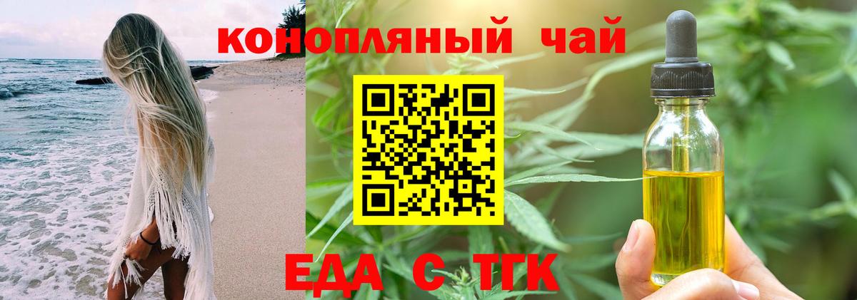 Cannafood марихуана  Вход с VPN  Гай 