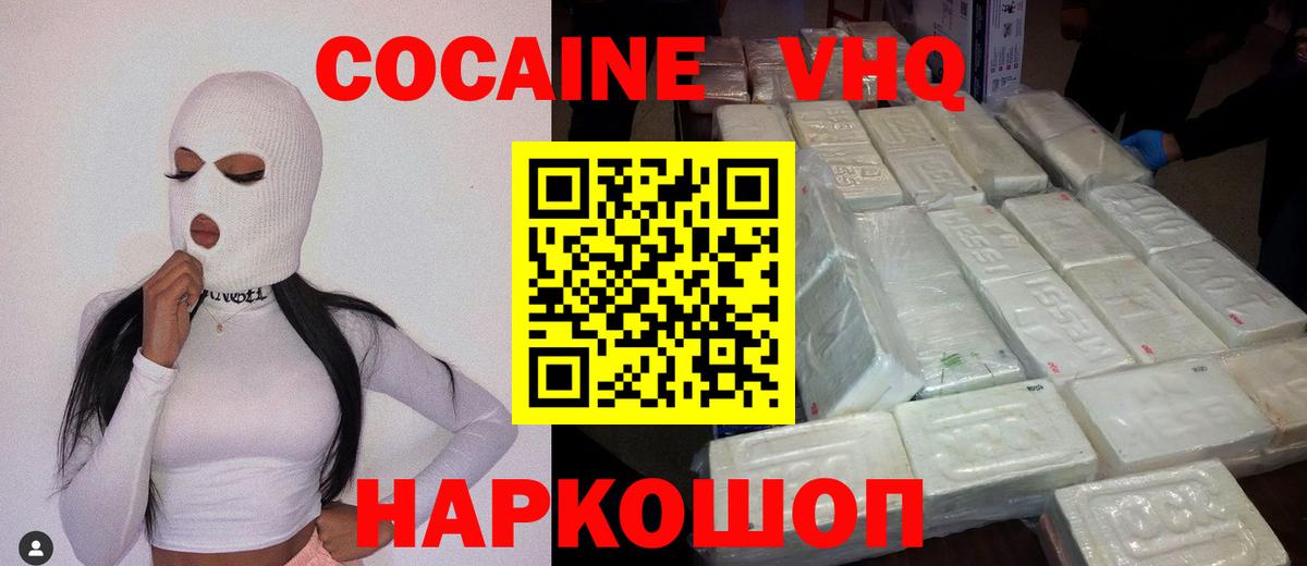 Cocaine FishScale  Вход с VPN  Гай 