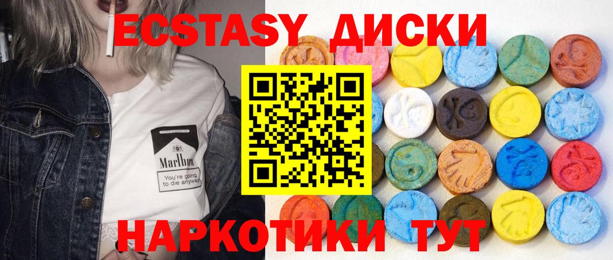Экстази  Вход с VPN  omg tor  Ecstasy круглые  цена   Ecstasy круглые  Гай 