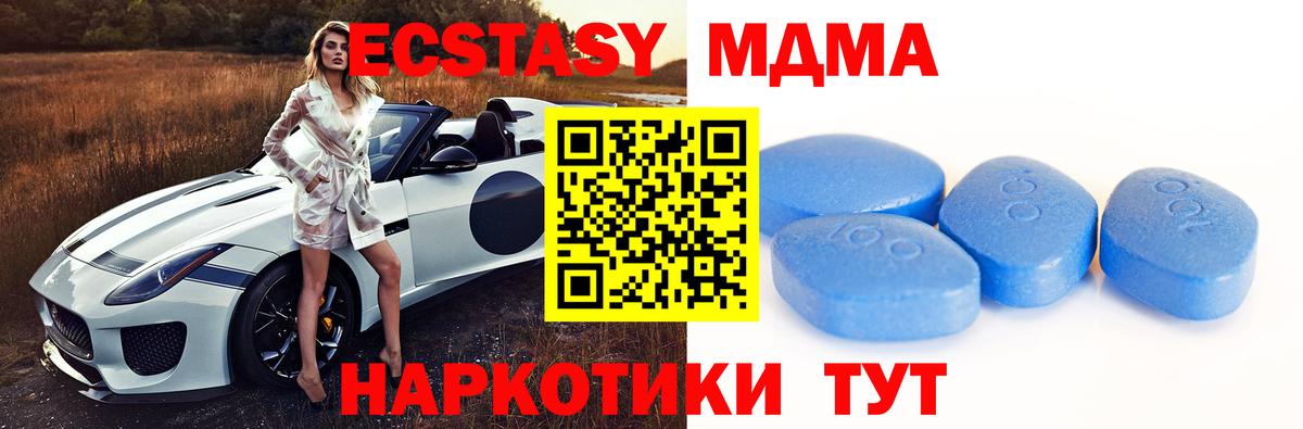 ЭКСТАЗИ 280мг Гай