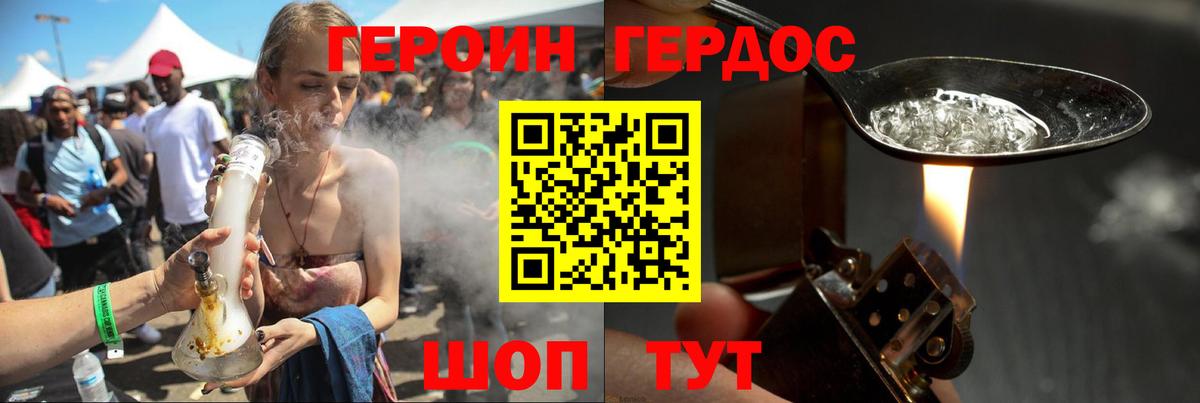 Гай  ГЕРОИН  Вход с VPN  ГЕРОИН хмурый 
