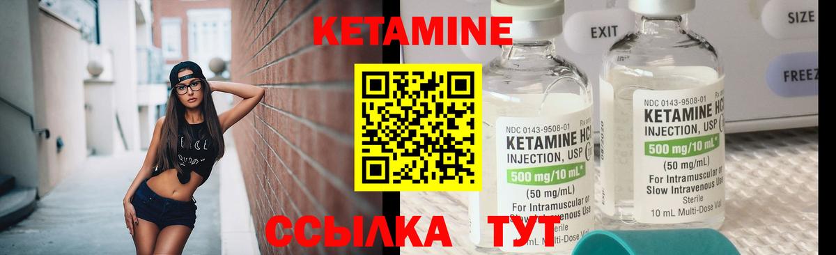 Кетамин VHQ  КЕТАМИН ketamine  Вход с VPN  Гай 