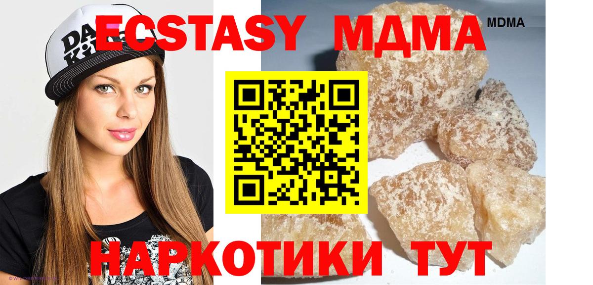 МДМА кристаллы Гай