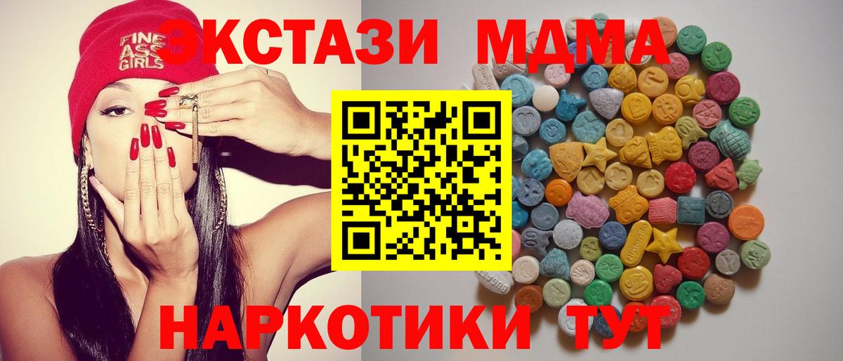 МДМА  Вход с VPN  Гай  МДМА VHQ 