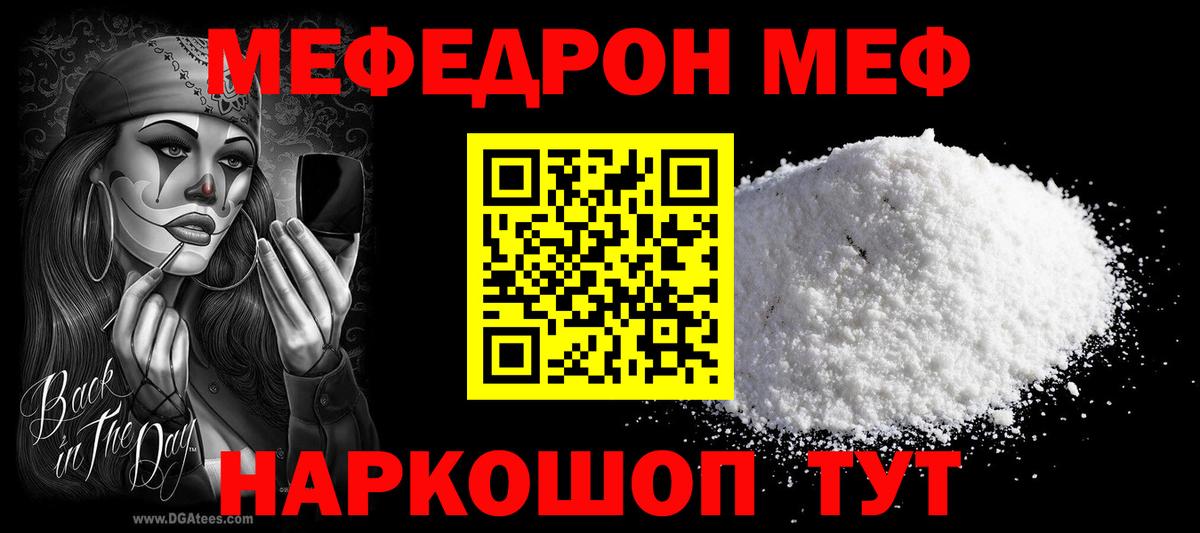 МЕФ  Гай