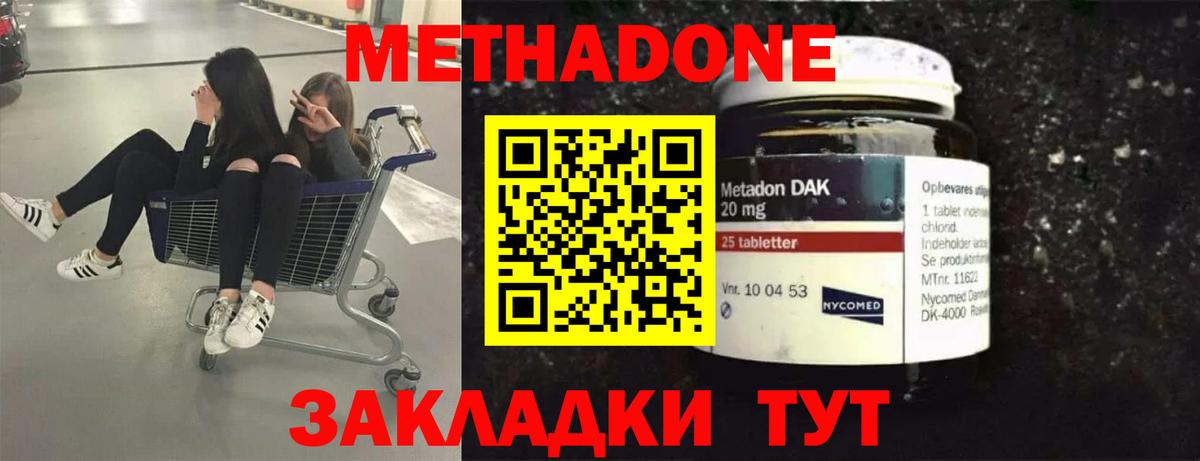 Метадон белоснежный  Вход с VPN  Гай  blacksprut как войти  Метадон methadone 