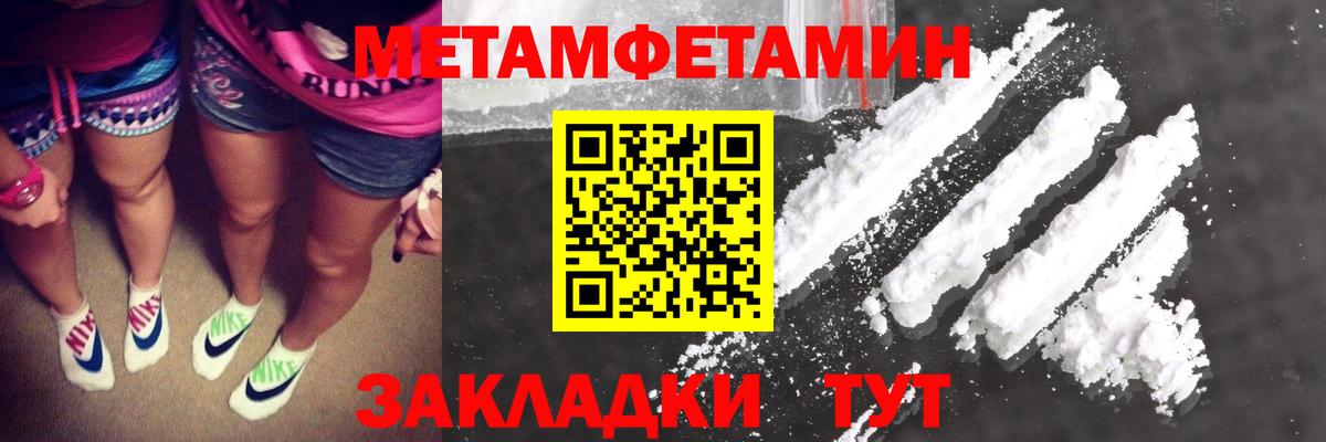 Метамфетамин пудра Гай