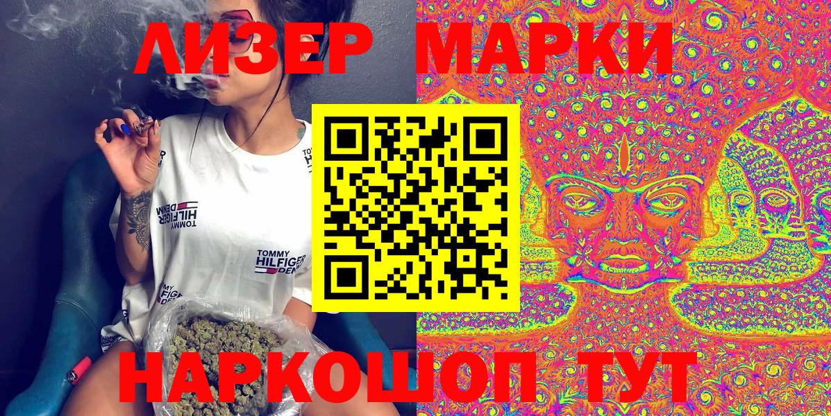 Марки NBOMe 1,8мг  Марки NBOMe 1,8мг  Гай  Вход с VPN 