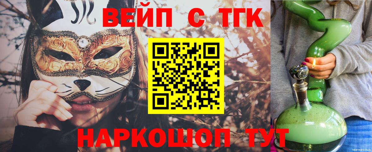 ТГК THC oil Гай
